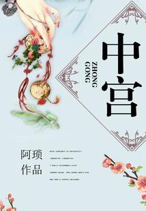 绝世钦差