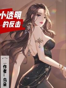 血族华尔滋