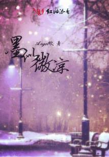 拽丫头恋上酷冷校草