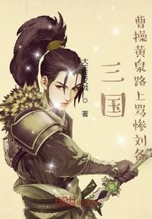 快穿之山神大人日日黑化