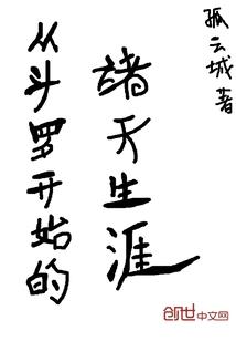 三国之刘羽天下