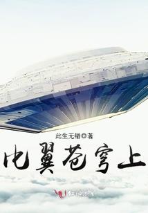 黎熏冰落之梦空城