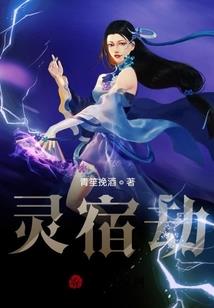 重生之星空巨鼠
