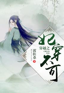 野丫头的恋情