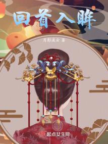 综漫：继承日呼，无惨跪求放过我