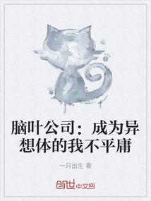 让你辅佐皇女，你总往后宫跑什么
