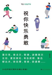 春遇晚之若水三千