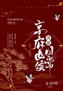 仙择大衍