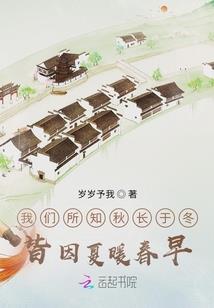五虎秘闻