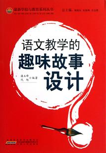 学海通鉴