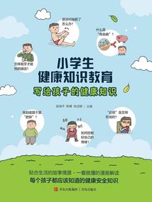 密林中的密谋