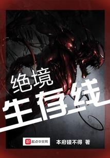 漫威之永恒之火