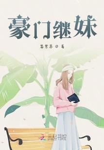 启禀陛下：娘娘她摆烂了