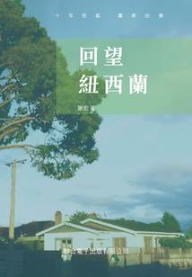 我的大一中