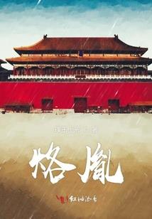 自由，银河与冬蔷薇