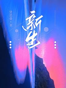 听不到你的缠绵细语