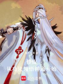 不想修炼的我，竟成了仙帝