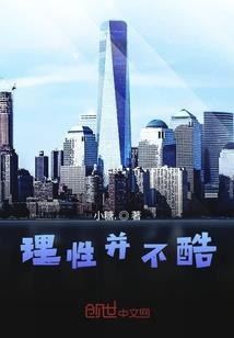 我本善良之秩序者