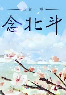 尸魔逆天