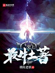 二婚老公是坏蛋
