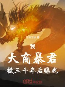 废柴嫡女，凤家二小姐