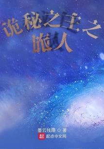 路人甲的修仙日常