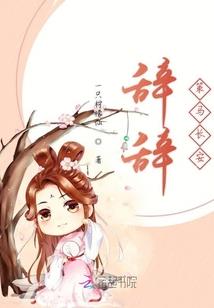 异世凡真