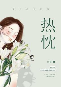 她那么娇