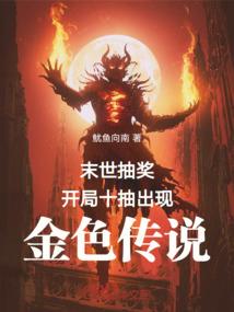 末日记闻录