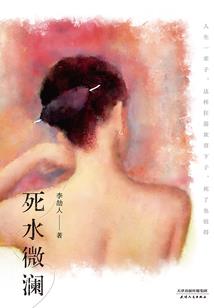 引梦渡归人