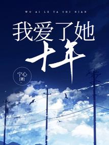 傅家总裁的慕名小姐姐