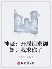 穿越武大郎从卖饼开始