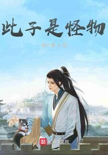 天才和废柴的武侠世界
