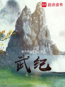 凡人的无限之旅