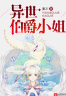普通人的异世界冒险