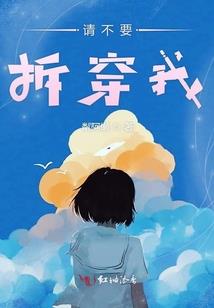 逆转时空的荣耀
