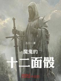 错乱命运之门