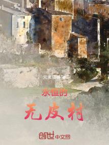为我傲天