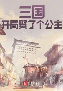 倾城红颜映流年