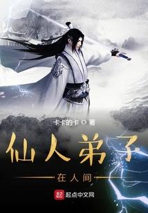 无花禁果