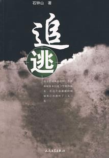 赤褐之瞳