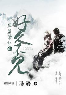 黑羽之争