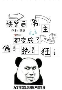 最后一任守护者