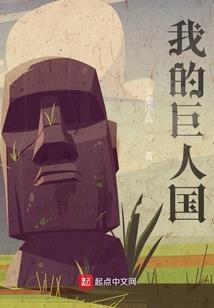 苏格的人生