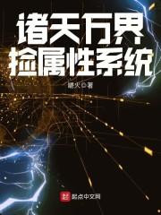 照破山河之萌主天下
