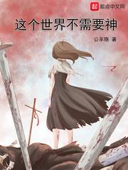 情尽天下——何以殇