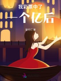 梦醒时分：前世今生之钻石
