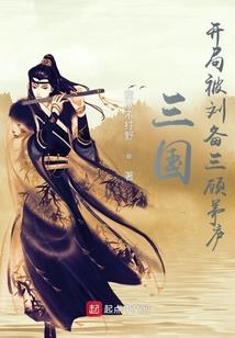 秦墓守护者