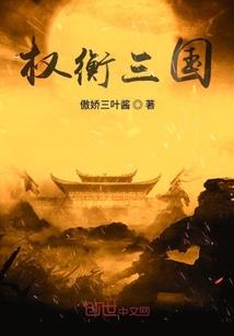 豪门丑女大翻身