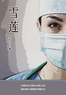 最强心脏之陪你修仙